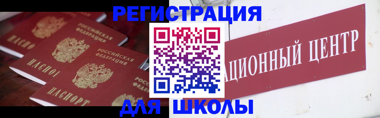 прописка в Берёзовском