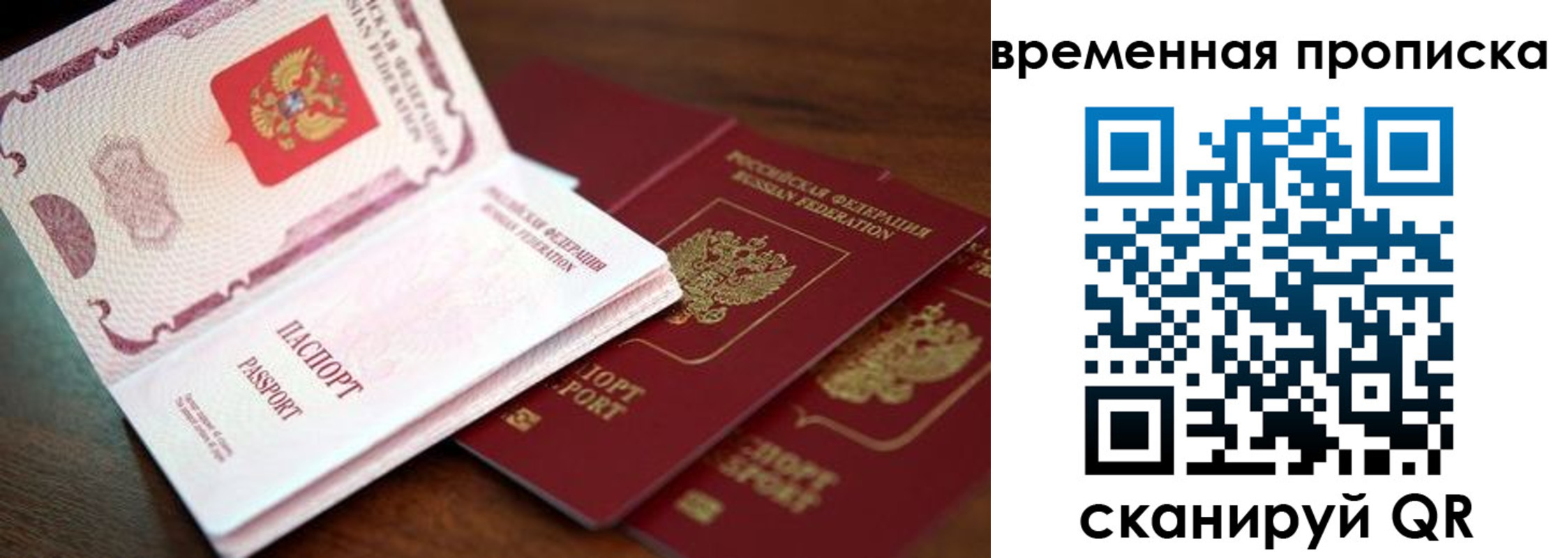 прописка штамп в Берёзовском