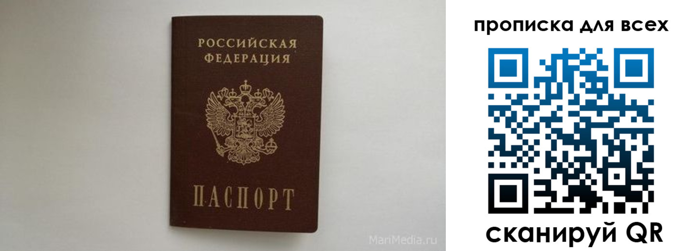 временная регистрация госуслуги в Берёзовском