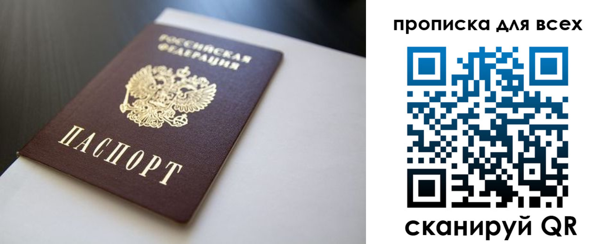 прописка в квартире в Берёзовском