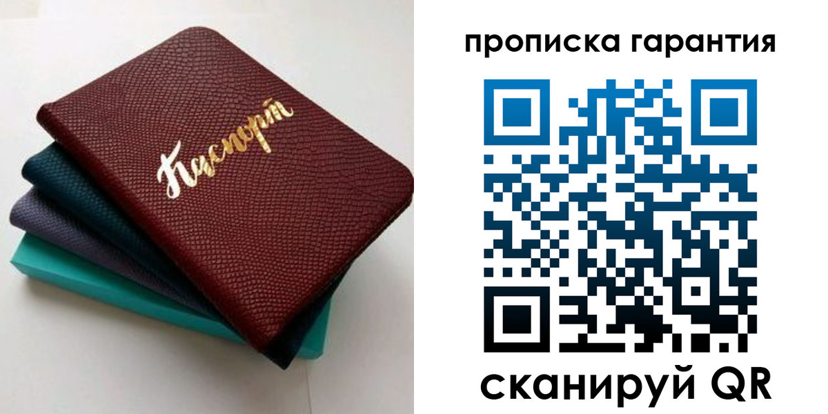 регистрация в Берёзовском
