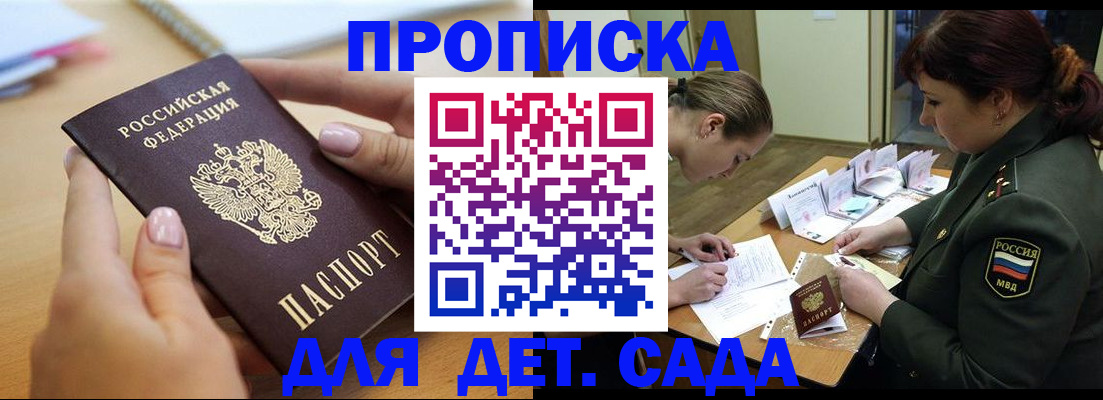 временная регистрация 2025 в Берёзовском