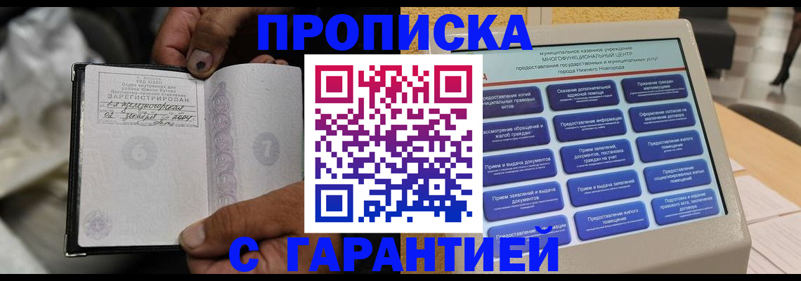 временная регистрация недорого в Берёзовском