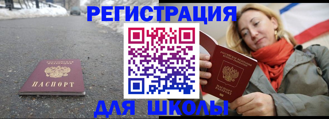 временная регистрация адрес в Берёзовском