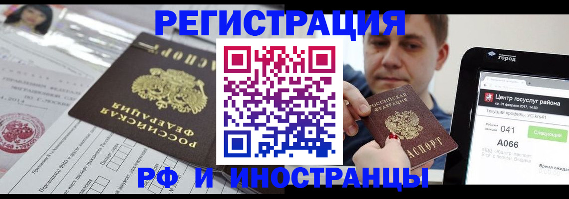 регистрация в Берёзовском