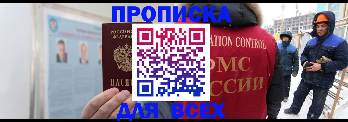 временная регистрация адрес в Берёзовском
