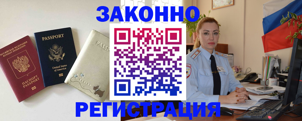 прописка ребенка в Берёзовском