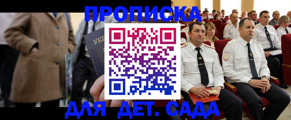 временная регистрация для всех в Берёзовском