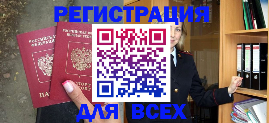 прописка иностранных граждан в Берёзовском