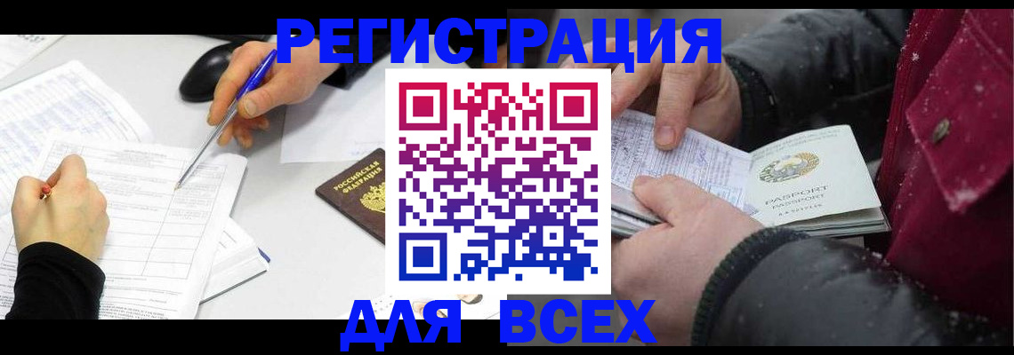 временная регистрация поиск в Берёзовском