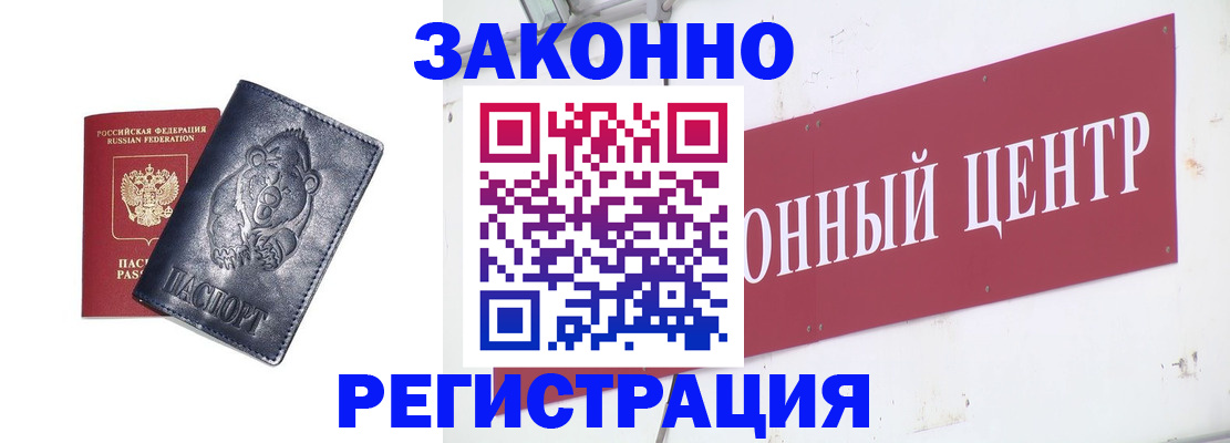 прописка в Берёзовском