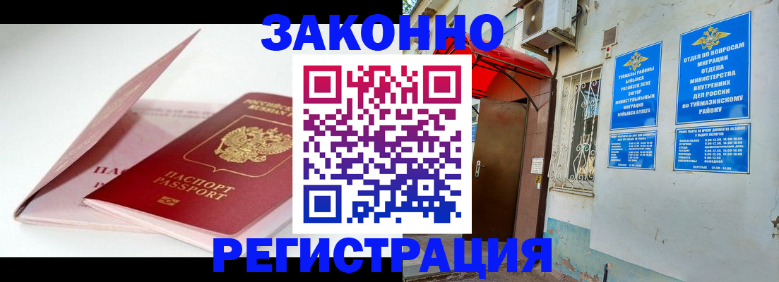 прописка гарантия в Берёзовском