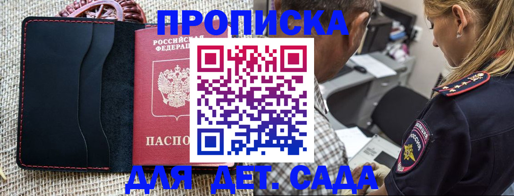 временная регистрация законно в Берёзовском